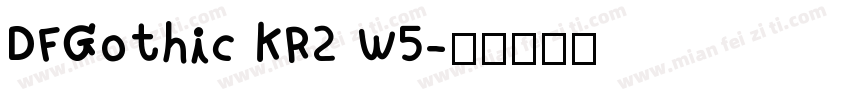 DFGothic KR2 W5字体转换